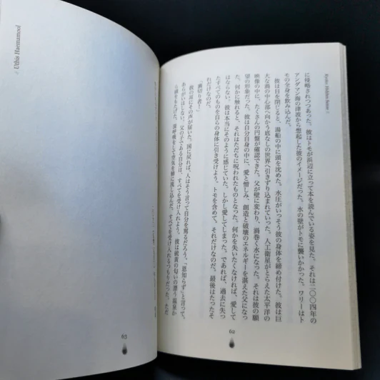 เกียวโตซ่อนกลิ่น Kyoto : Higgen Sense รูปที่ 11