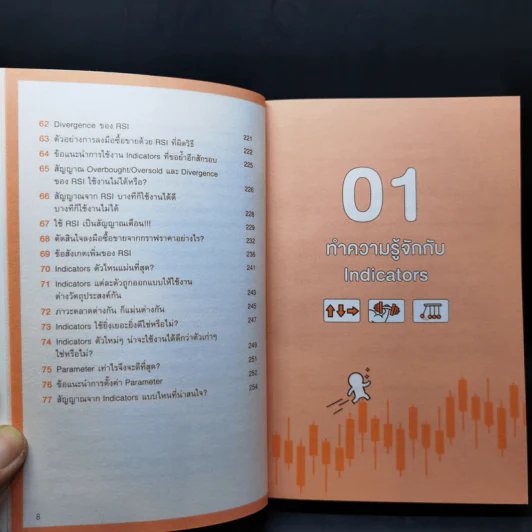เข้าใจให้ลึกซึ้ง 3 อินดิเคเตอร์หลัก EMA MACD RSI - Daddy Trader รูปที่ 11