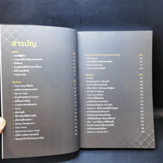 สร้างพอร์ต 10,000% ด้วย Futures - อิทธิพล พรพิบูลย์ รูปที่ 10