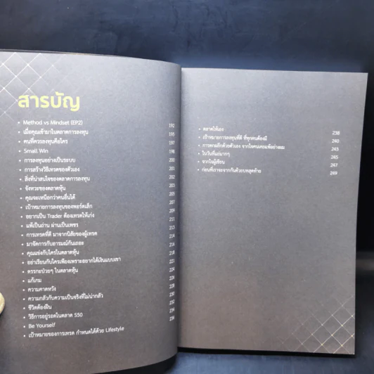 สร้างพอร์ต 10,000% ด้วย Futures - อิทธิพล พรพิบูลย์ รูปที่ 11