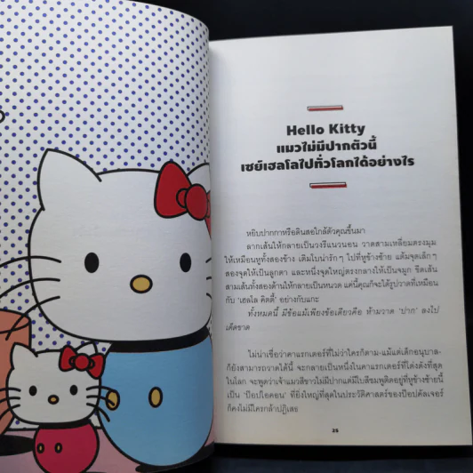 Popeye - นครินทร์ วนกิจไพบูลย์ รูปที่ 12