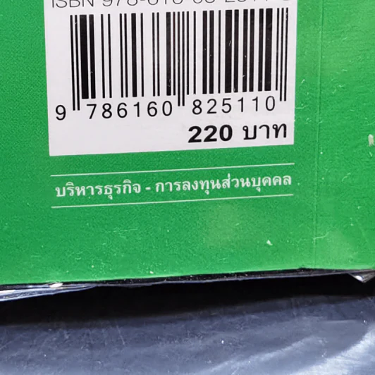 ลงทุนในตลาดหุ้น Sideways - ดร.นิเวศน์ เหมวชิรวรากร รูปที่ 14