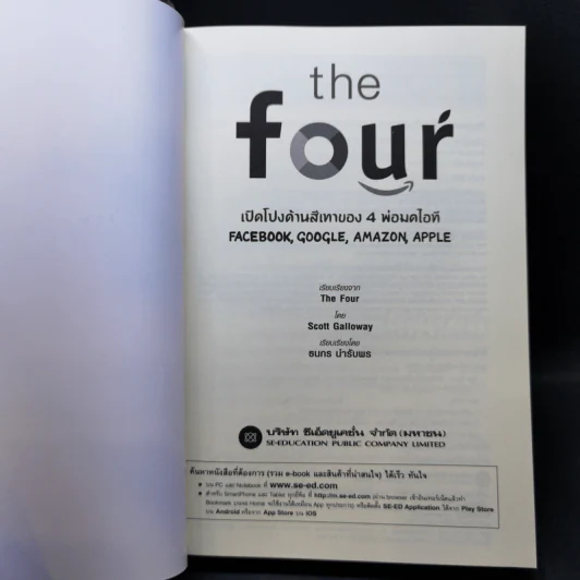 The Four เปิดโปงด้านสีเทาของ 4 พ่อมดไอที - Scott Galloway รูปที่ 8