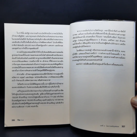 The Four เปิดโปงด้านสีเทาของ 4 พ่อมดไอที - Scott Galloway รูปที่ 12