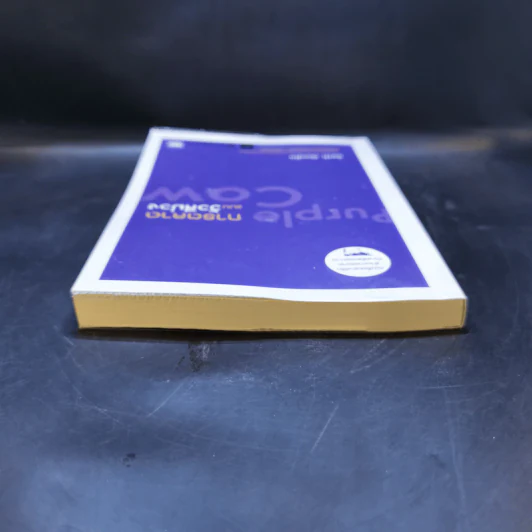 การตลาดแบบวัวสีม่วง Purple Cow - Seth Godin รูปที่ 6
