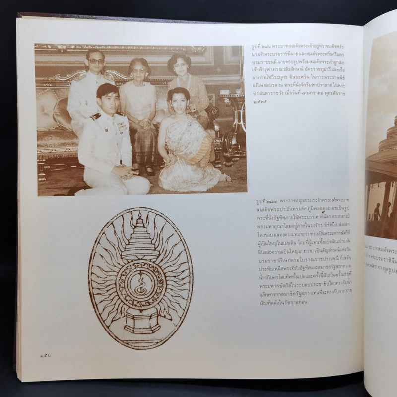 สมุดภาพเหตุการณ์สำคัญของกรุงรัตนโกสินทร์ รูปที่ 12