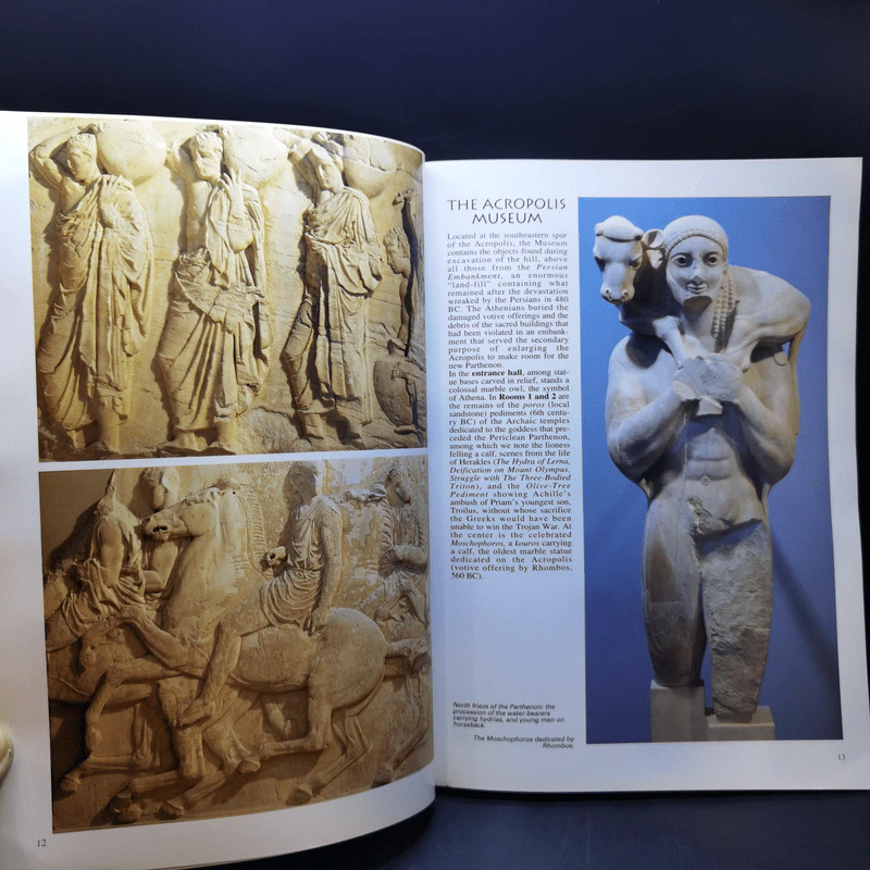 Art and History of Greece รูปที่ 13