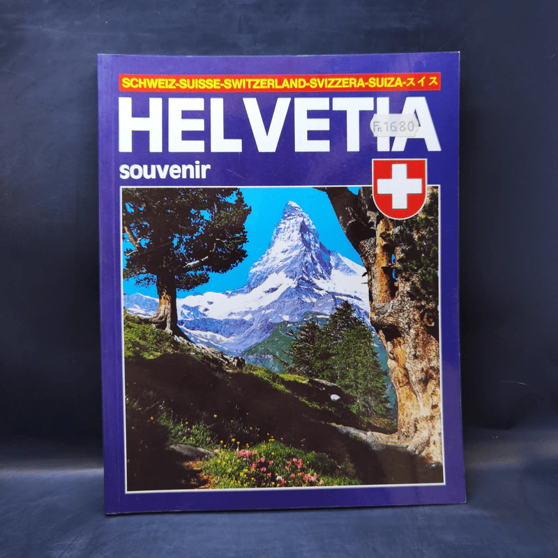 Helvetia Souvenir รูปที่ 1