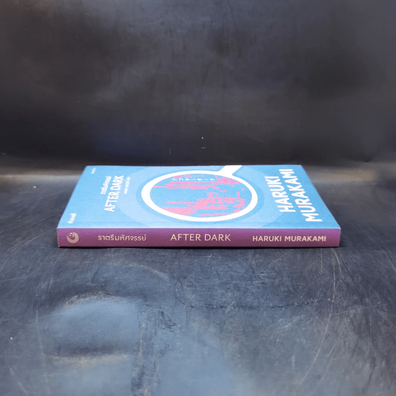 After Dark ราตรีมหัศจรรย์ - Haruki Murakami รูปที่ 3