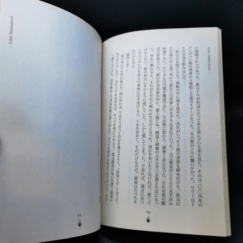 เกียวโตซ่อนกลิ่น Kyoto : Higgen Sense รูปที่ 11