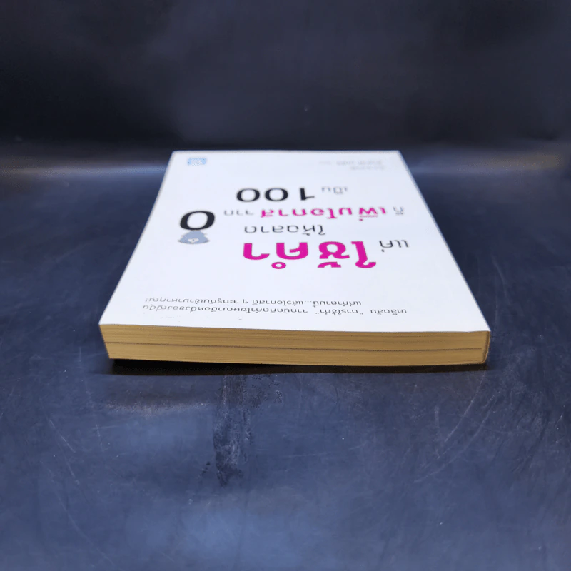 แค่ใช้คำให้ฉลาดก็เพิ่มโอกาสจาก 0 เป็น 100 - ซาซากิ เคอิจิ รูปที่ 6