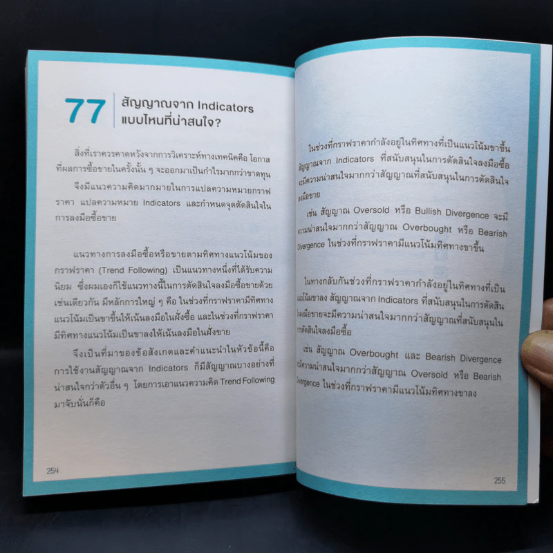 เข้าใจให้ลึกซึ้ง 3 อินดิเคเตอร์หลัก EMA MACD RSI - Daddy Trader รูปที่ 13