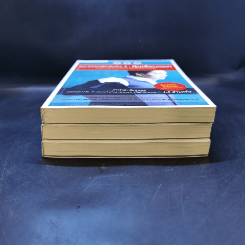 Boxset แกะรอยหยักสมอง 1-3 - ภาววิทย์ กลิ่นประทุม รูปที่ 5