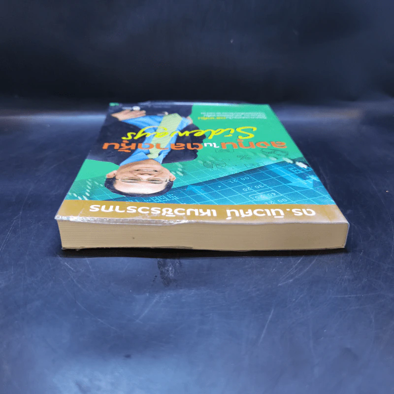 ลงทุนในตลาดหุ้น Sideways - ดร.นิเวศน์ เหมวชิรวรากร รูปที่ 6