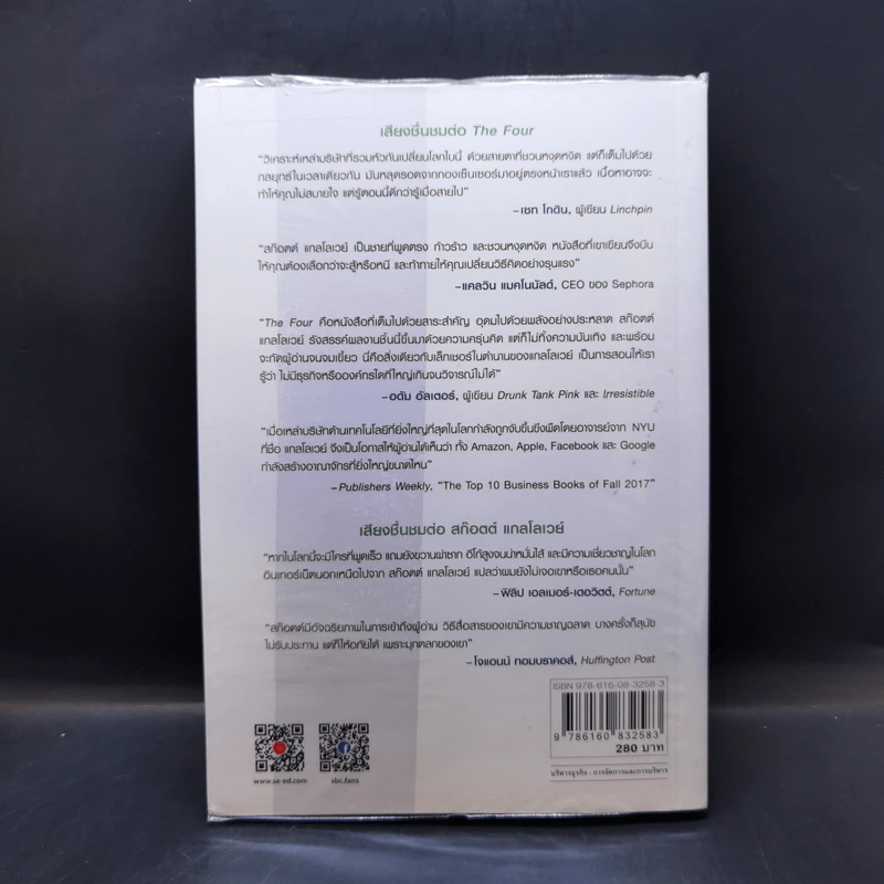 The Four เปิดโปงด้านสีเทาของ 4 พ่อมดไอที - Scott Galloway รูปที่ 2
