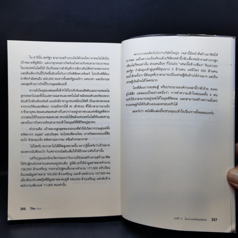 The Four เปิดโปงด้านสีเทาของ 4 พ่อมดไอที - Scott Galloway รูปที่ 12