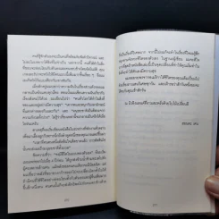 คิดแบบยิว ทำแบบญี่ปุ่น - ฮอนดะ เคน รูปที่ 13