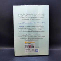คิดแบบยิว ทำแบบญี่ปุ่น - ฮอนดะ เคน รูปที่ 2