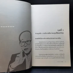 Li Ka-Shing จากชายขายดอกไม้ผู้กลายเป็นมหาเศรษฐี - หลี่เจ๋อเหวิน รูปที่ 15