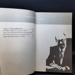 Li Ka-Shing จากชายขายดอกไม้ผู้กลายเป็นมหาเศรษฐี - หลี่เจ๋อเหวิน รูปที่ 14