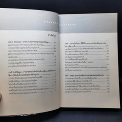Li Ka-Shing จากชายขายดอกไม้ผู้กลายเป็นมหาเศรษฐี - หลี่เจ๋อเหวิน รูปที่ 10