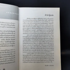 Li Ka-Shing จากชายขายดอกไม้ผู้กลายเป็นมหาเศรษฐี - หลี่เจ๋อเหวิน รูปที่ 9