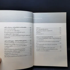 Li Ka-Shing จากชายขายดอกไม้ผู้กลายเป็นมหาเศรษฐี - หลี่เจ๋อเหวิน รูปที่ 13