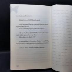 การข่มขู่ทางอารมณ์ - Zhou Mu-Zi (โจว มู่ จือ) รูปที่ 13