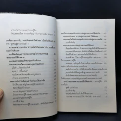 การข่มขู่ทางอารมณ์ - Zhou Mu-Zi (โจว มู่ จือ) รูปที่ 11