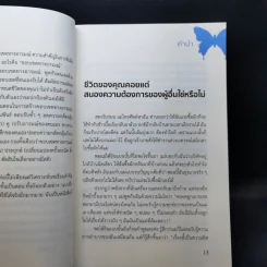 การข่มขู่ทางอารมณ์ - Zhou Mu-Zi (โจว มู่ จือ) รูปที่ 9