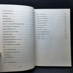 ลงทุนหุ้นท่ามกลางวิกฤติ - ดร.นิเวศน์ เหมวชิรวรากร รูปที่ 10
