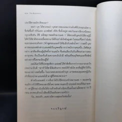 The Residence เรื่องลับในทำเนียบประธานาธิบดี - Kate Andersen Brower รูปที่ 13