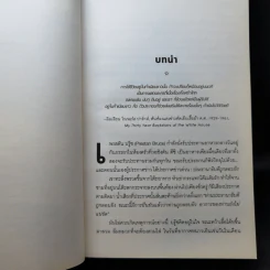 The Residence เรื่องลับในทำเนียบประธานาธิบดี - Kate Andersen Brower รูปที่ 12