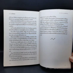 เซียนหุ้นมือทอง - ดร.นิเวศน์ เหมวชิรวรากร รูปที่ 13