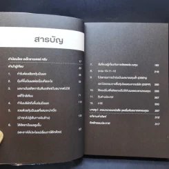 กลยุทธ์รวยหุ้นด้วยปันผล - Marc Lichtenfeld รูปที่ 9