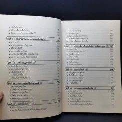 เรียนหนึ่งครั้งใช้ได้ทั้งชีวิต Money Lecture - ลงทุนศาสตร์ รูปที่ 10