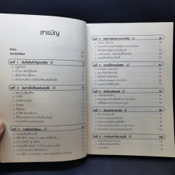 เรียนหนึ่งครั้งใช้ได้ทั้งชีวิต Money Lecture - ลงทุนศาสตร์ รูปที่ 9