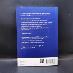 เรียนหนึ่งครั้งใช้ได้ทั้งชีวิต Money Lecture - ลงทุนศาสตร์ รูปที่ 2