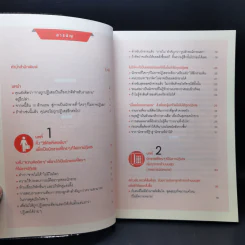 ศาสตร์แห่งการขายที่ใครก็ปฏิเสธไม่ได้ - Nobuhisa Matsumoto (โนบุฮิซะ มัตสึโมโตะ) รูปที่ 10