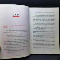ศาสตร์แห่งการขายที่ใครก็ปฏิเสธไม่ได้ - Nobuhisa Matsumoto (โนบุฮิซะ มัตสึโมโตะ) รูปที่ 14
