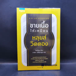 ขายเนื้อให้เหมือนหลุยส์ วิตตอง - Lee Dong Chul (อีดงช็อล) รูปที่ 1