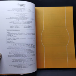 ขายเนื้อให้เหมือนหลุยส์ วิตตอง - Lee Dong Chul (อีดงช็อล) รูปที่ 8