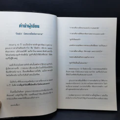 ขายได้ตั้งแต่ยังไม่ทันได้ขาย - Takeshi Aoki (ทาเคชิ อาโอกิ) รูปที่ 12