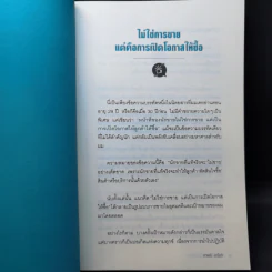 ขายได้ตั้งแต่ยังไม่ทันได้ขาย - Takeshi Aoki (ทาเคชิ อาโอกิ) รูปที่ 14