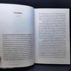 GDP ประวัติศาสตร์เบื้องหลังตัวเลขเปลี่ยนโลก - Diane Coyle (ไดแอน คอยล์) รูปที่ 11