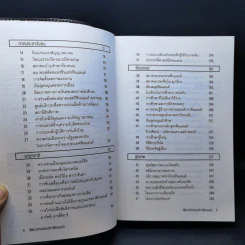 100 นวัตกรรมสร้างฟินแลนด์ - กุลธิดา รุ่งเรืองเกียรติ รูปที่ 10