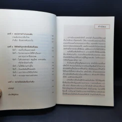 เมื่อตับประท้วง ร่างกายก็พ่ายแพ้ - รศ.นพ. ทวีศักดิ์ แทนวันดี รูปที่ 11