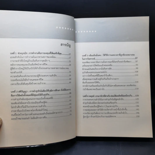 Li Ka-Shing จากชายขายดอกไม้ผู้กลายเป็นมหาเศรษฐี - หลี่เจ๋อเหวิน รูปที่ 10