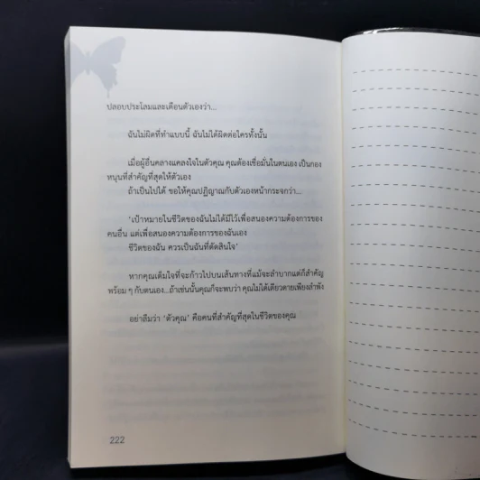 การข่มขู่ทางอารมณ์ - Zhou Mu-Zi (โจว มู่ จือ) รูปที่ 13
