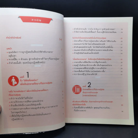 ศาสตร์แห่งการขายที่ใครก็ปฏิเสธไม่ได้ - Nobuhisa Matsumoto (โนบุฮิซะ มัตสึโมโตะ) รูปที่ 10